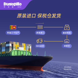 Dunlopillo 邓禄普 BED/邓禄普ECO斯里兰卡原装进口天然乳胶床垫