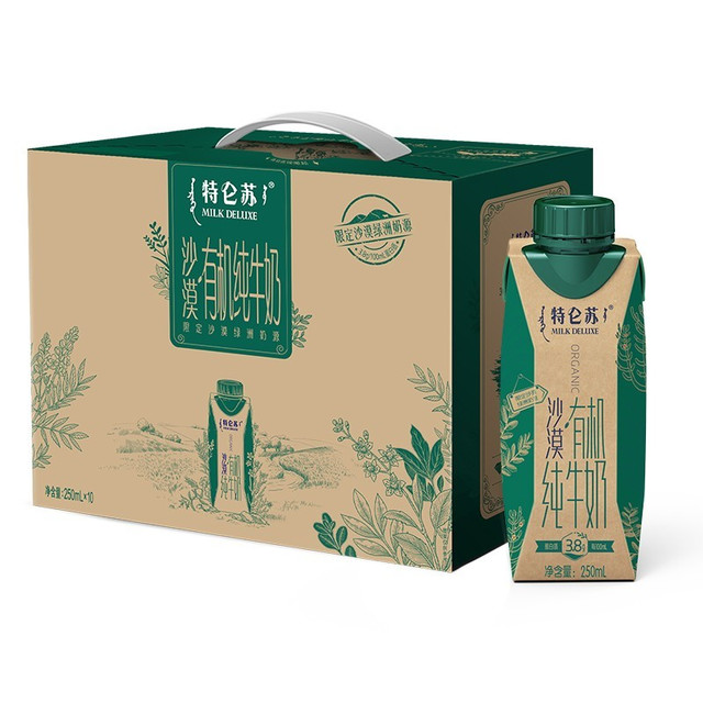 今日必买：特仑苏 沙漠有机纯牛奶含4.0g蛋白250mL×10包