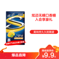 Stride 炫迈 无糖口香糖(跃动鲜果味)28片50.4g