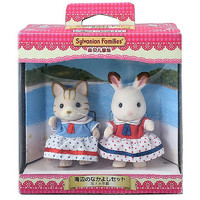 Sylvanian Families 森贝儿家族 52328 双人水手套