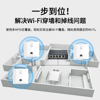 TP-LINK 普联 AX3000M全屋WiFi6面板AP套装千兆ac+ap易展组网POE路由器