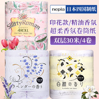 Nepia 日本原装四国特纸郁金香白檀花薰衣草可溶超柔香氛印花卫生卷筒纸 4卷