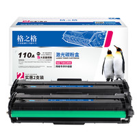 G&G 格之格 110A 硒鼓 4000页 2支装