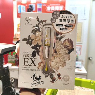 原装我的心机 高效安瓶EX面膜 4片 保湿修復焕白弹润緊致斑ut 水能保濕補水 藍瓶 4片/盒