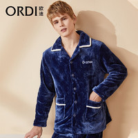 ORDI 欧迪 男士珊瑚绒舒适保暖休闲时尚男士家居宽松开衫套装