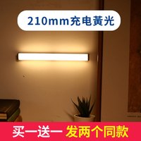 【启梵】橱柜长条人体感应灯带led灯条衣柜底厨房免布线充电无线自粘智能 【发2个】21cm充电黄光【人来即亮】 感应
