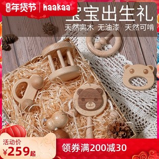 haakaa 哈咔 新生儿礼品婴儿摇铃益智玩具拨浪鼓送宝宝满月礼物木质礼盒