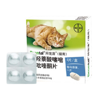 拜宠清 猫咪专用 驱虫咀嚼片 ≥1kg 4片