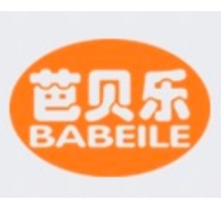BABEILE/芭贝乐