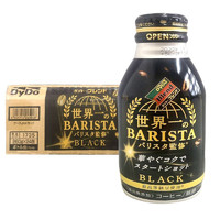达亦多 日本原装进口 无糖黑咖啡饮料(暖饮可加热）  260ml*24罐