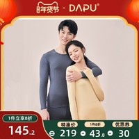 DAPU 大朴 保暖内衣套装情侣男女氨基酸养肤德绒弹力蓄热保暖内衣