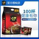 G7 COFFEE 越南 G7纯黑咖啡粉100袋