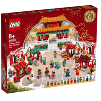 LEGO 乐高 Chinese Festivals中国节日系列 80105 新春庙会