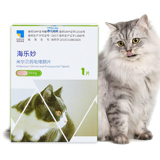 猫咪体内外驱驱虫药 成猫56mg-3粒装（体重＞2kg）
