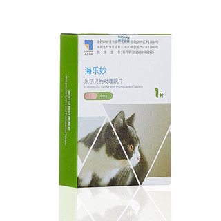 海乐妙 猫咪专用 体内驱虫咀嚼片 2-8kg 56mg