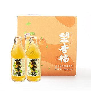 望山楂 望杏福 果味汽泡水300ml*6瓶