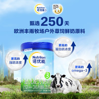 Nutrilon 诺优能 活力蓝罐系列 婴儿奶粉 3段 800g*2罐