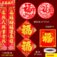 JIZHIYUAN 吉の源 2022虎年对联大礼包