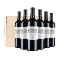 88VIP：拉菲古堡 奥希耶酒庄古堡 正牌 干红葡萄酒 750ml*6瓶