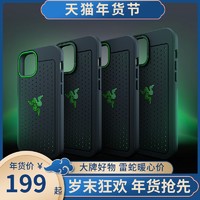 RAZER 雷蛇 Razer雷蛇冰铠专业苹果iPhone13 2021 Mini手机Pro Max散热保护壳