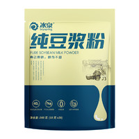 Soyspring 冰泉 无添加蔗糖无麦芽糖纯豆浆粉健身代餐营养早餐360g/袋(20小包)