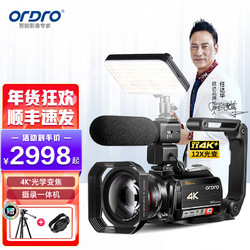 ORDRO 欧达 摄像机4K专业直播摄影机手持数码DV标配+电池+128G卡+4K+充电麦+增距+摄影灯