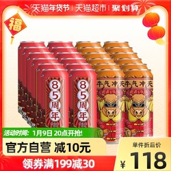 北冰洋 橙桔双拼汽水330ml×24听夏季碳酸饮料饮品新老包装随机