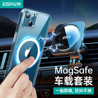 ESR 亿色 车载无线充电器套装 苹果MagSafe