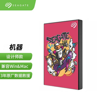 SEAGATE 希捷 Seagate）2TB USB3.0 移动硬盘  高速传输 轻薄 机器