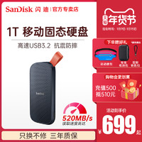 SanDisk 闪迪 移动固态硬盘1tb高速ssd固态移动硬盘typec接口手机内存苹果电脑usb