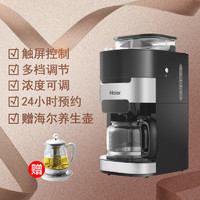 Haier 海尔 咖啡机 CF-A01 触屏控制 多档调节 24小时预约 浓度可调 恒温底座 咖啡机