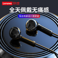 Lenovo 联想 s10高音质有线耳机华为OPPO小米vivo手机电脑听歌游戏耳麦