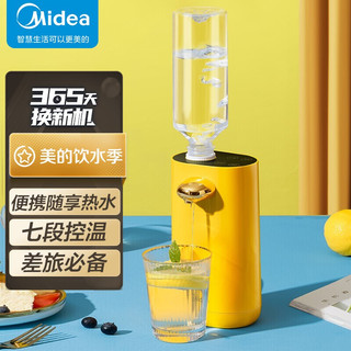 Midea 美的 即热式饮水机迷你便携台式速热小型饮水机3秒即热7段控温出差旅行必备绕水壶电热水壶BH10Q1-102