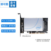 intel 英特尔 Intel) P5510 U.2 企业级固态硬盘 PCIe4.0x4 nvme协议 P5510 7.68T  转接卡