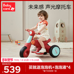 babycare 儿童电动摩托车三轮车男女孩宝宝电瓶车可坐人充电玩具车