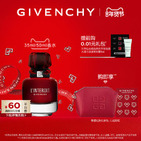 GIVENCHY 纪梵希 心无禁忌迷红香水 迷人炙热全新上市