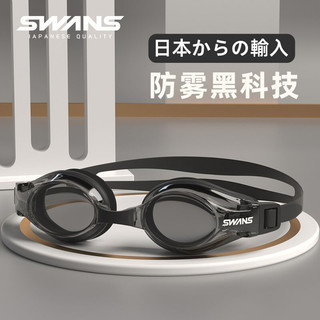 SWANS 泳镜日本进口防水防雾高清泳镜平光近视儿童游泳眼镜男女士游泳装备FOX2-1黑色