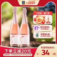 ALDI 奥乐齐 澳洲进口莫斯卡托起泡甜酒女士低度气泡葡萄酒750ml*2