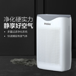 Haier 海尔 空气净化器除甲醛除雾霾母婴净化器家用 除异味净化器