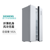 SIEMENS 西门子 对开门冰箱超薄变频风冷无霜家用嵌入冰箱KA50NE20TI