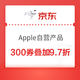 促销活动：京东 Apple自营产品 12期免息