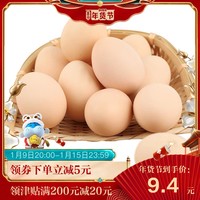 盒马 鲜生土鸡蛋周周蛋正宗土特产农家竹林蛋7枚装新鲜柴鸡蛋