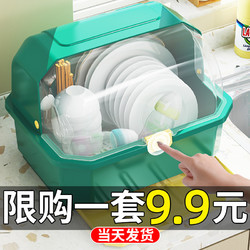 也派 厨房碗碟碗盘收纳架盘子沥水碗架装碗筷收纳箱放碗餐具盒带盖碗柜