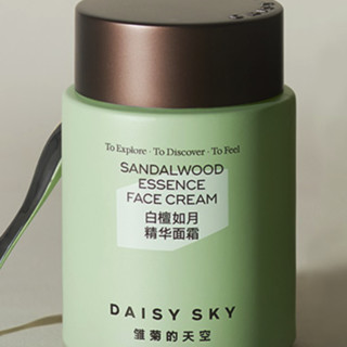 DAISY SKY 雏菊的天空 白檀如月精华面霜 50g