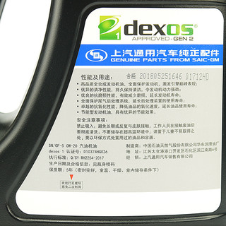 BUICK 别克 dex05系列 93737493 0W-20 SN级 全合成机油 4L