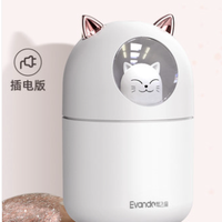 Evand 莺飞度 小型加湿器 插电版