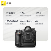 Nikon 尼康 D6单机身全画幅专业高清照相机