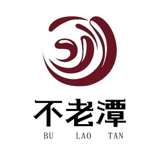 BU LAO TAN/不老潭