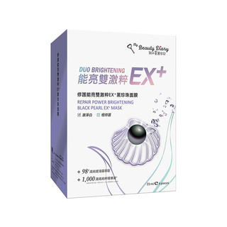 台湾我的美丽日记面膜补水保湿新年礼物礼盒 修护能亮双激粹EX+面膜6片/盒