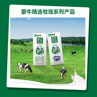 MENGNIU 蒙牛 精选牧场高钙牛奶全脂调制乳利乐苗条装250ml×10包